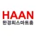 HAAN 한경희 스마트홈