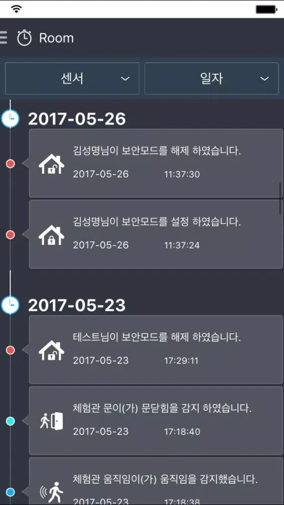صور 스마트렌탈 IoT