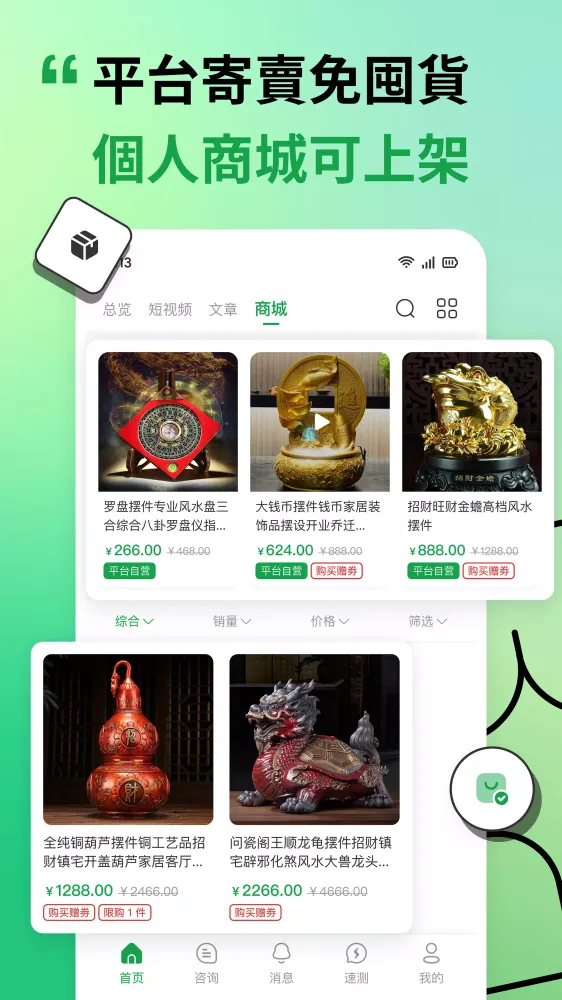 Screenshot di 好運地圖 Good Luck Map