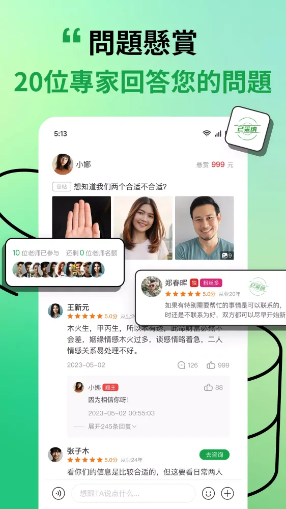 Screenshot di 好運地圖 Good Luck Map