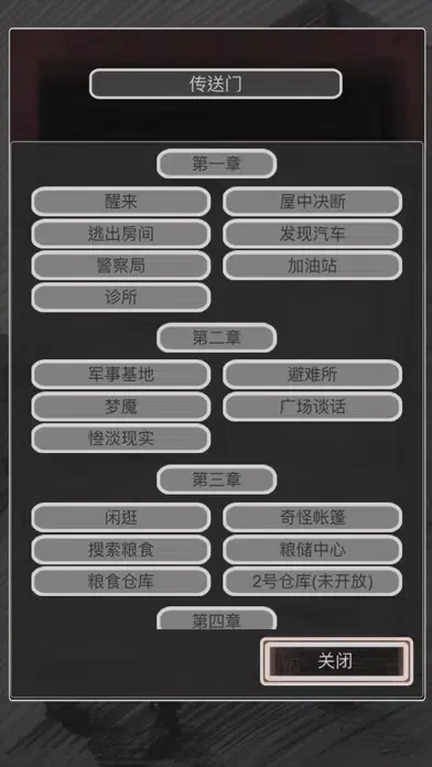 求生之路文字版 스크린샷