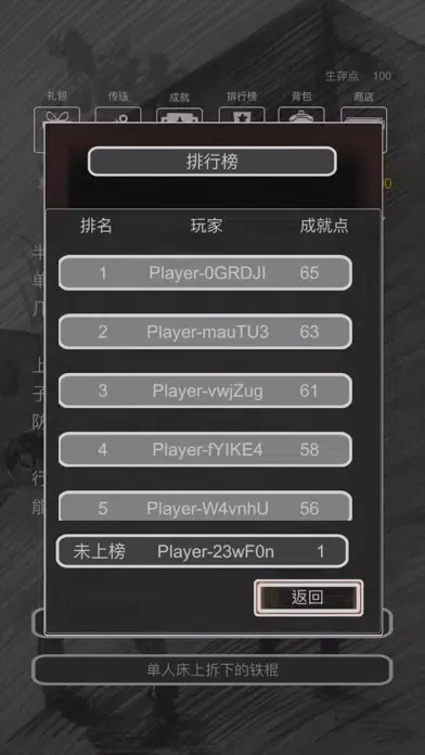 求生之路文字版 스크린샷