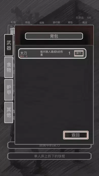 求生之路文字版 스크린샷