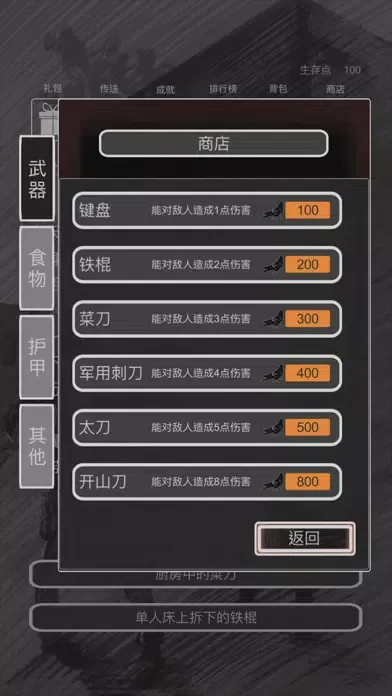 求生之路文字版 스크린샷