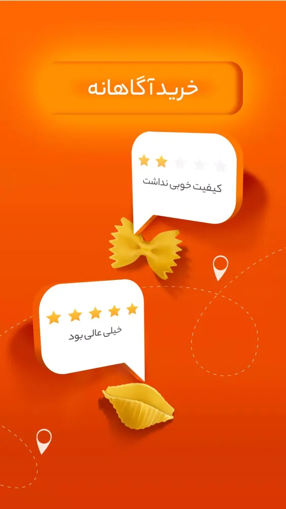 Digikala Jet স্ক্রিনশট