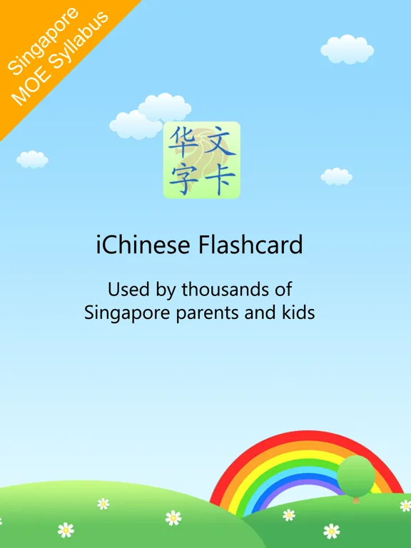 Screenshot di 新加坡小学华文字卡 iChinese Flashcard iPad 