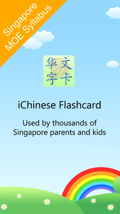 Screenshot di 新加坡小学华文字卡 iChinese Flashcard
