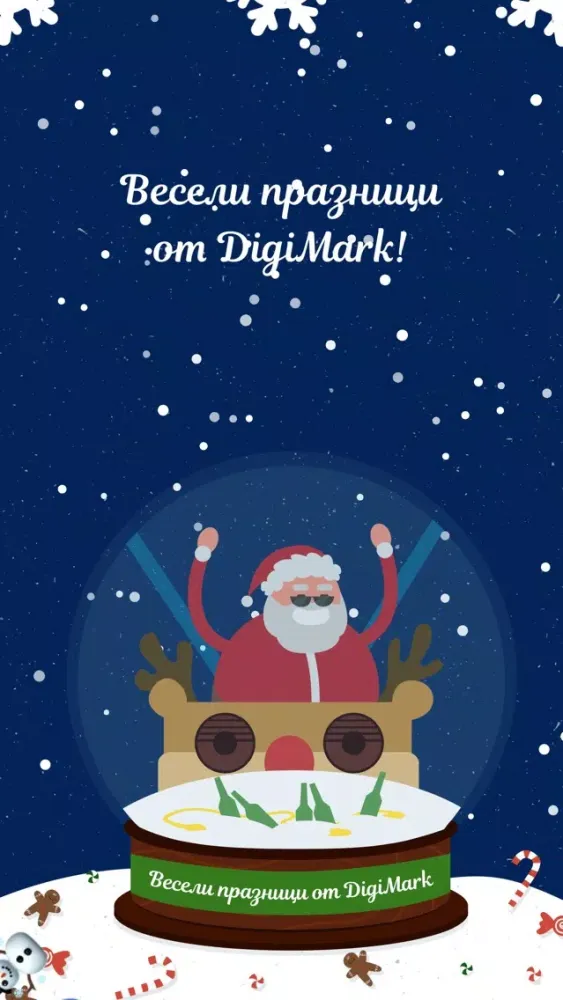 DigiWish Ekran Görüntüleri