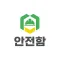 안전함 근로자 중대재해