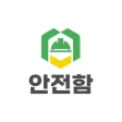 안전함 근로자 중대재해 안전함 근로자 중대재해