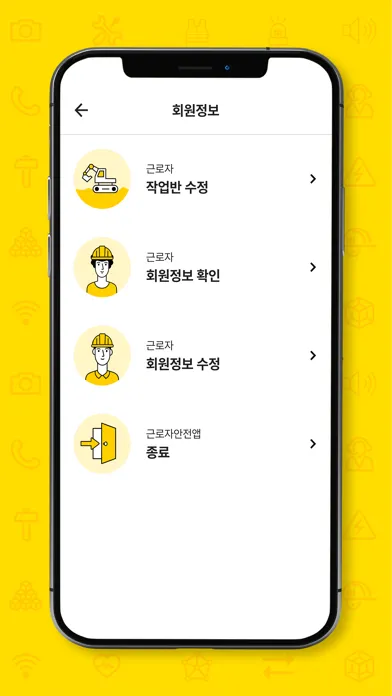 안전함 근로자 중대재해 Ekran Görüntüleri