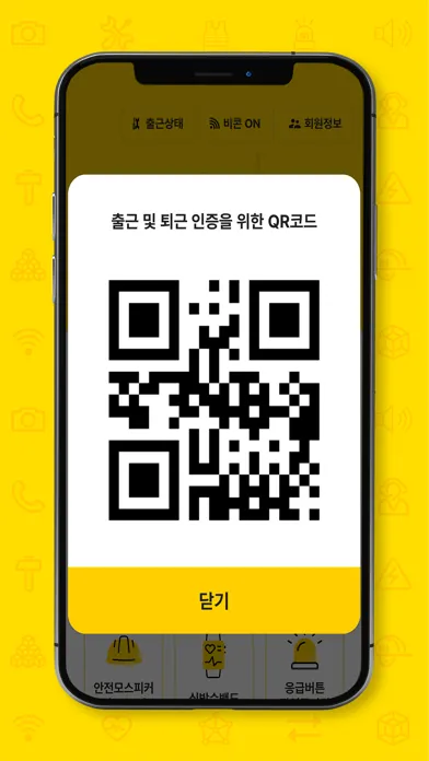 안전함 근로자 중대재해 Ekran Görüntüleri