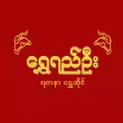 Shwe Yee Oo Shwe Yee Oo