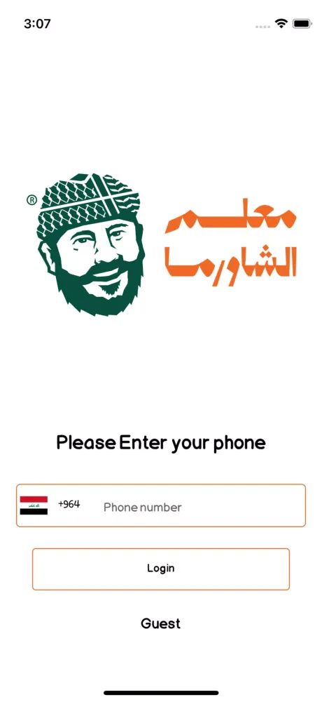 صور M3allem AlShawrma