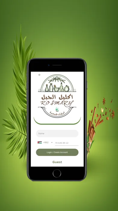 ภาพหน้าจอของ RozeMary