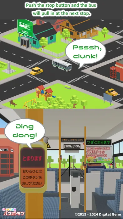 تصاویر I can do it - Bus Button