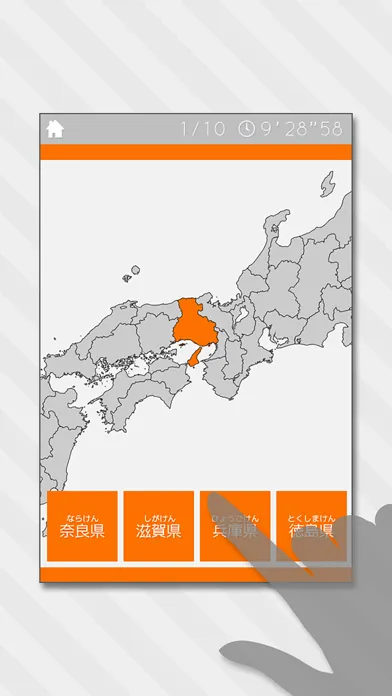 Enjoy Learning Japan Map Quiz স্ক্রিনশট