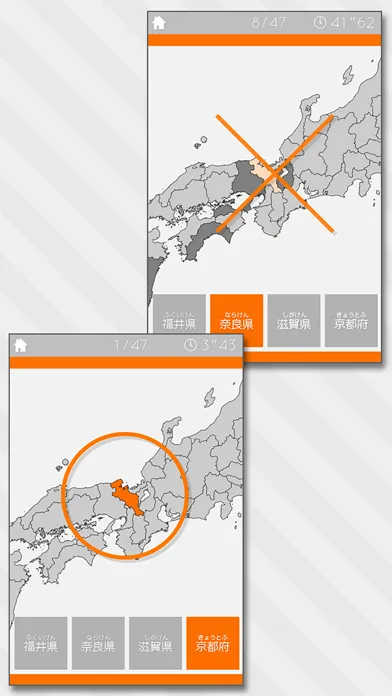 Enjoy Learning Japan Map Quiz স্ক্রিনশট