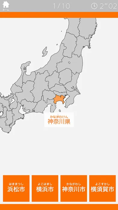 Enjoy Learning Japan Map Quiz স্ক্রিনশট