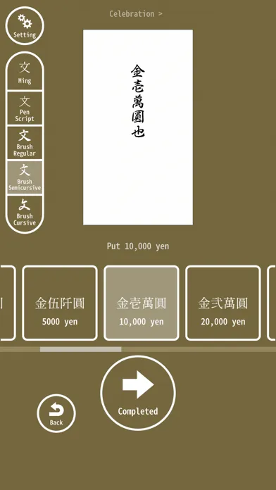 Shugibukuro Screenshots