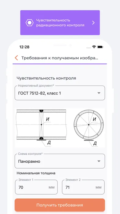 Скриншоты ЦифРА — цифровая радиография