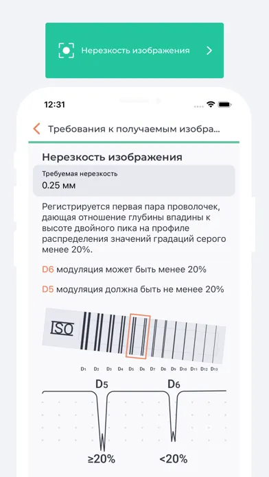 Скриншоты ЦифРА — цифровая радиография