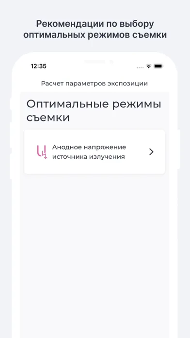 Скриншоты ЦифРА — цифровая радиография