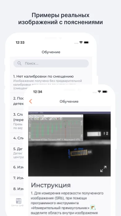 Скриншоты ЦифРА — цифровая радиография