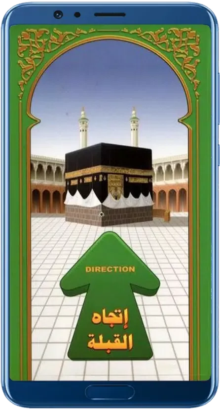 صور Athan, Qibla Direction, Prayer