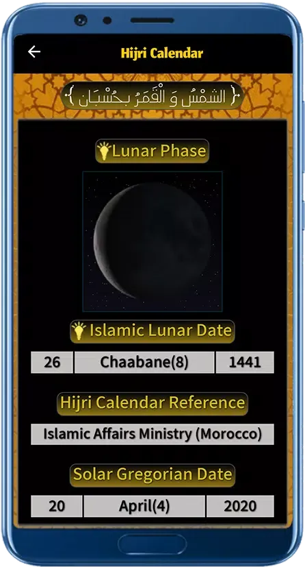 صور Athan, Qibla Direction, Prayer