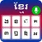 Khmer Keyboard: Cambodia Voice