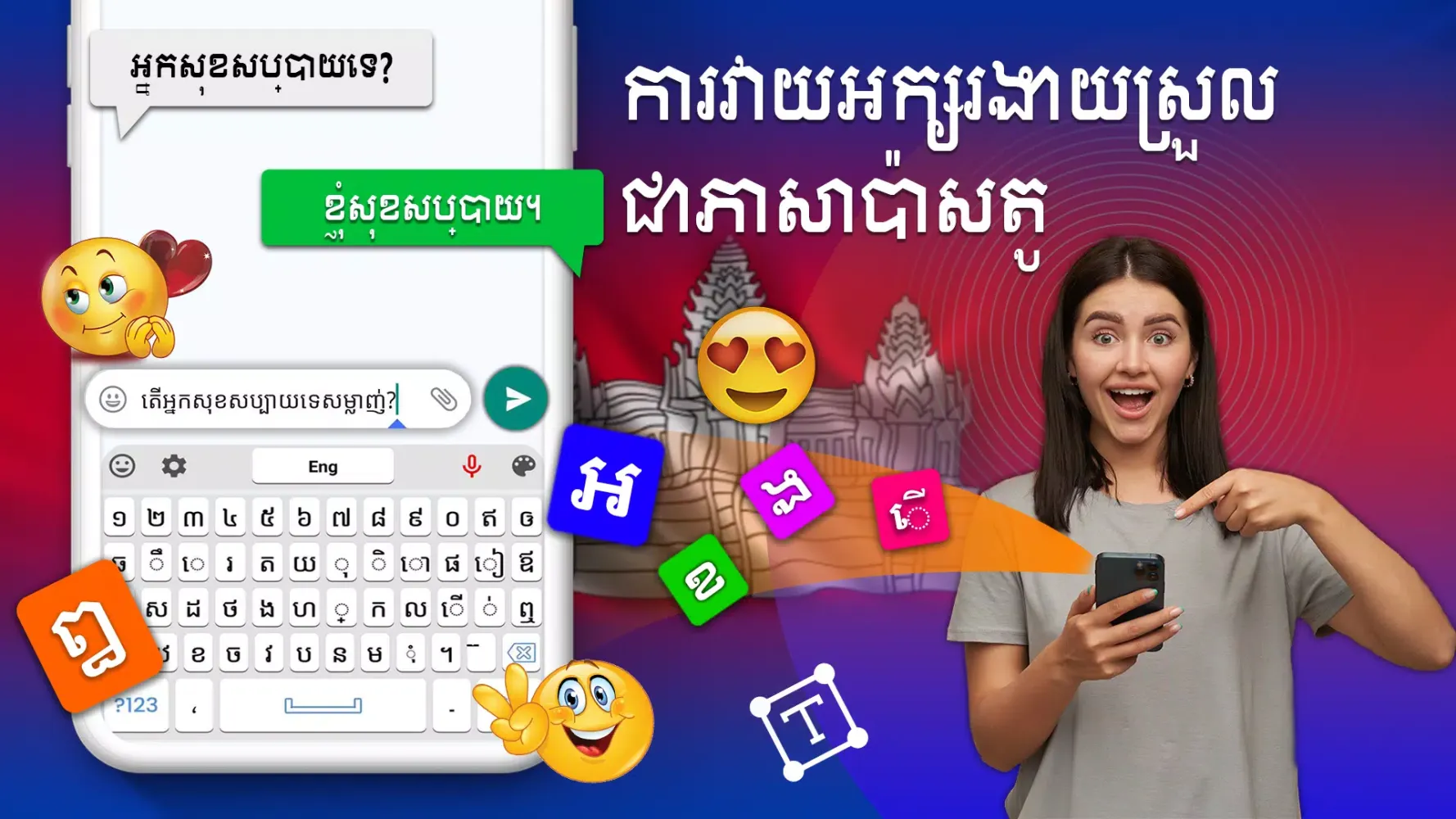 Khmer Keyboard: Cambodia Voice Screenshots