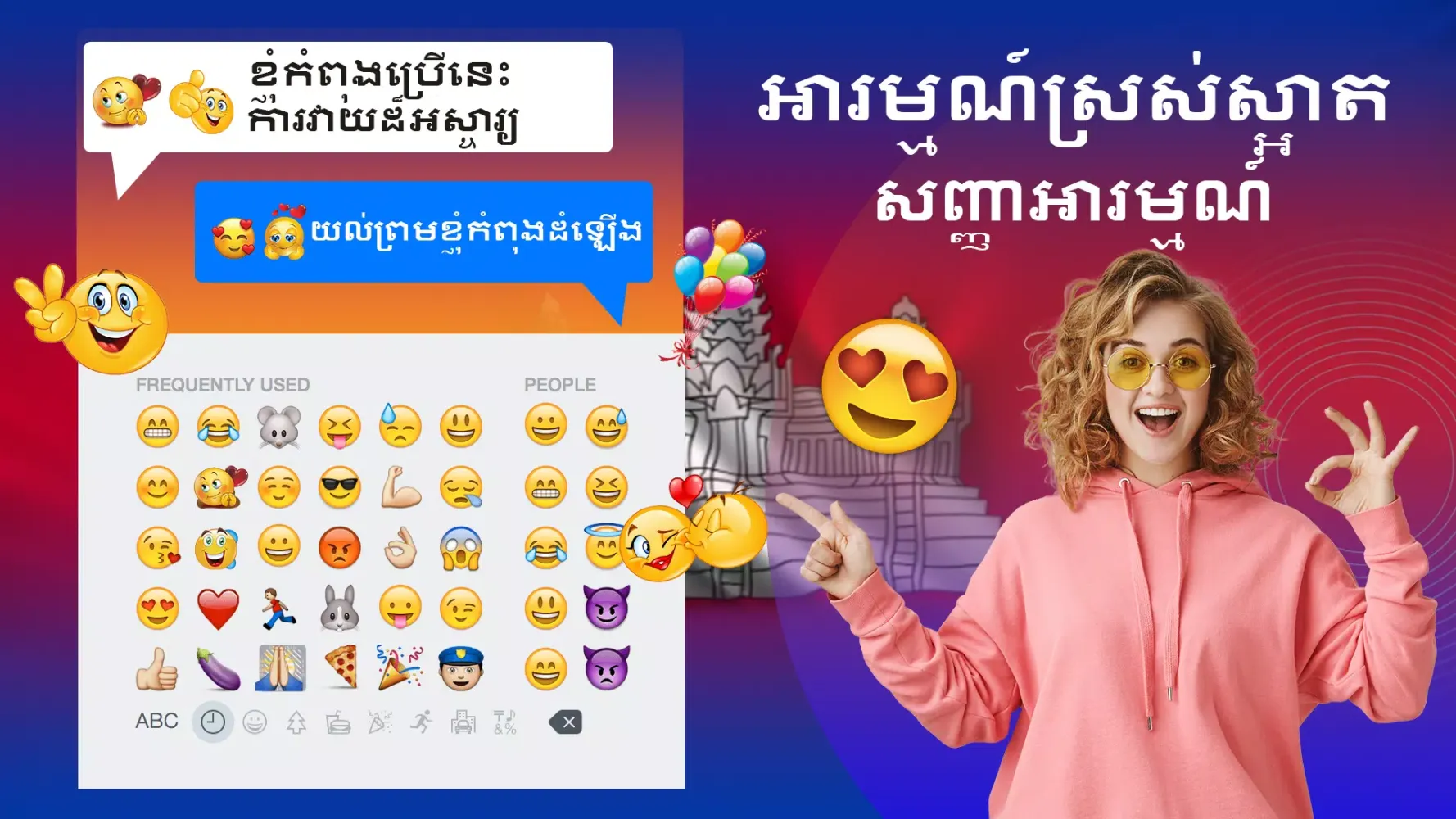 Khmer Keyboard: Cambodia Voice Screenshots