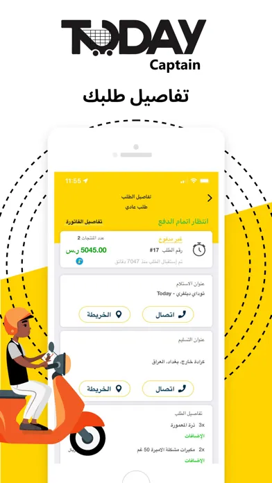 Zrzuty ekranu Today Driver | كابتن توداي