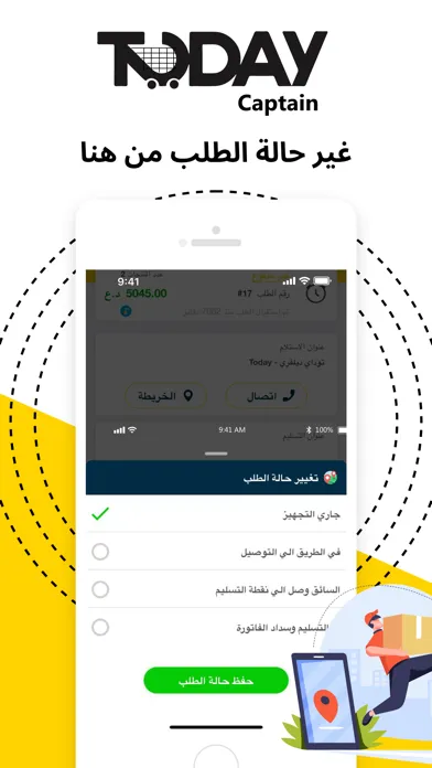 Zrzuty ekranu Today Driver | كابتن توداي