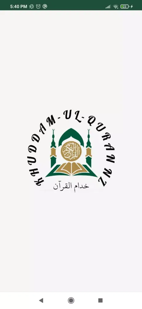 Tangkapan skrin Digital Quranic Dictionary