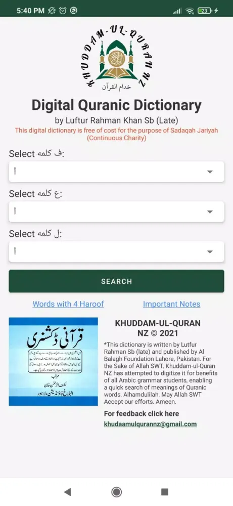 Tangkapan skrin Digital Quranic Dictionary