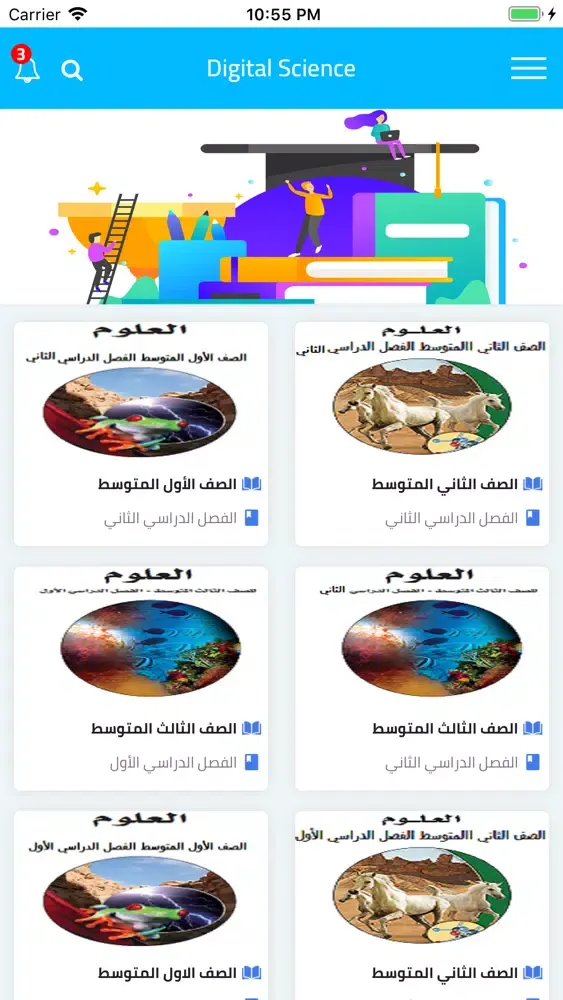 Digital Science 스크린샷