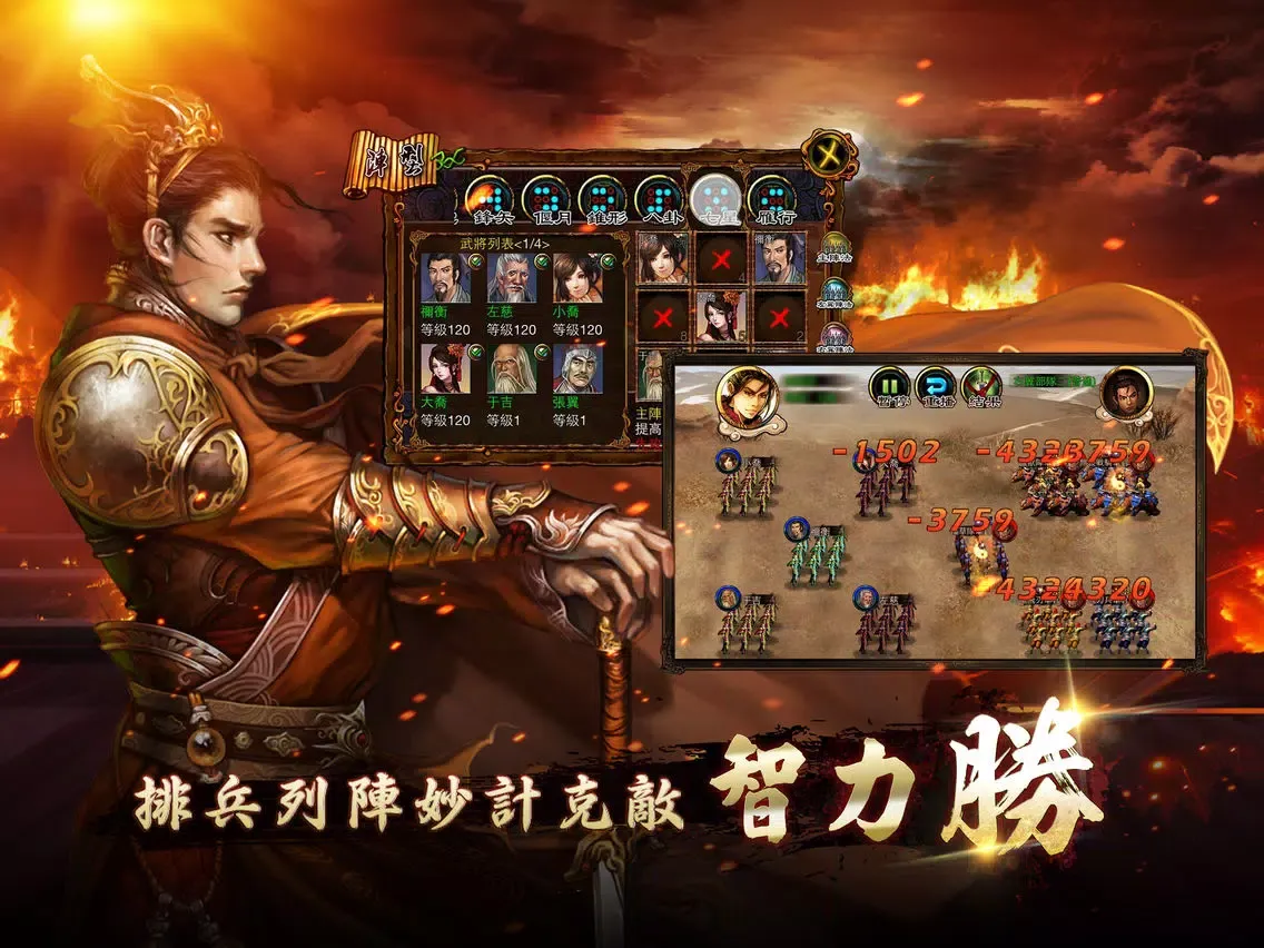 Zrzuty ekranu 雄霸天地 iPad 