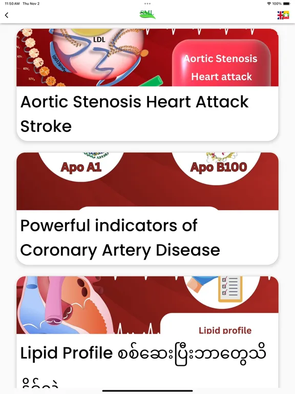 SML Doctor iPad  স্ক্রিনশট