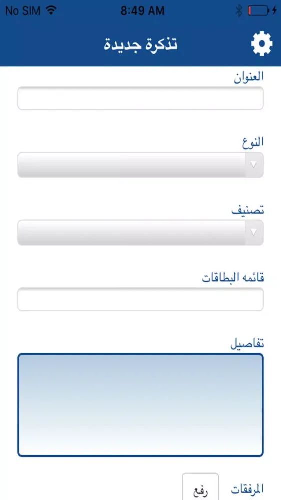 Screenshot di LYNX HELPDESK