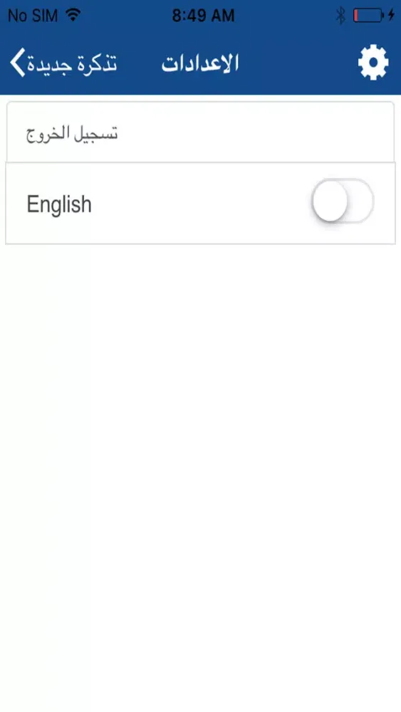 Screenshot di LYNX HELPDESK