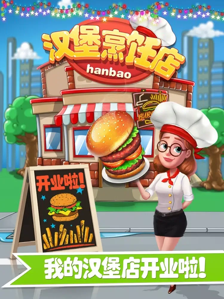 Capturas de tela do 做饭游戏-汉堡烹饪美食快餐店 iPad 