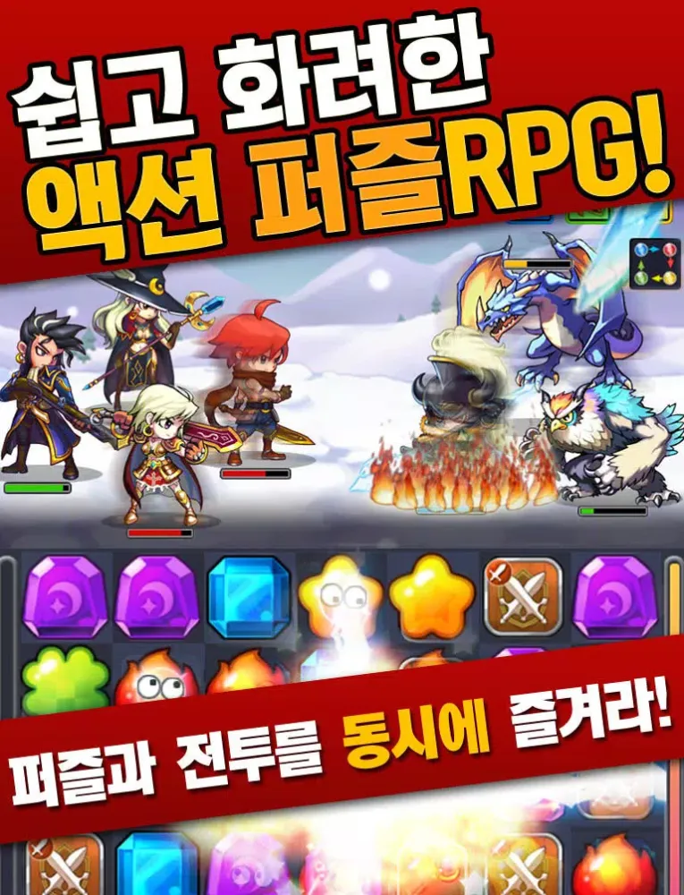 드래곤 주식회사 iPad  스크린샷