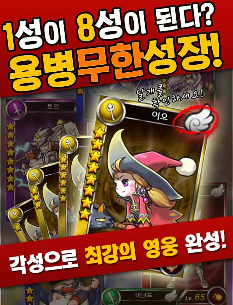 드래곤 주식회사 iPad  스크린샷