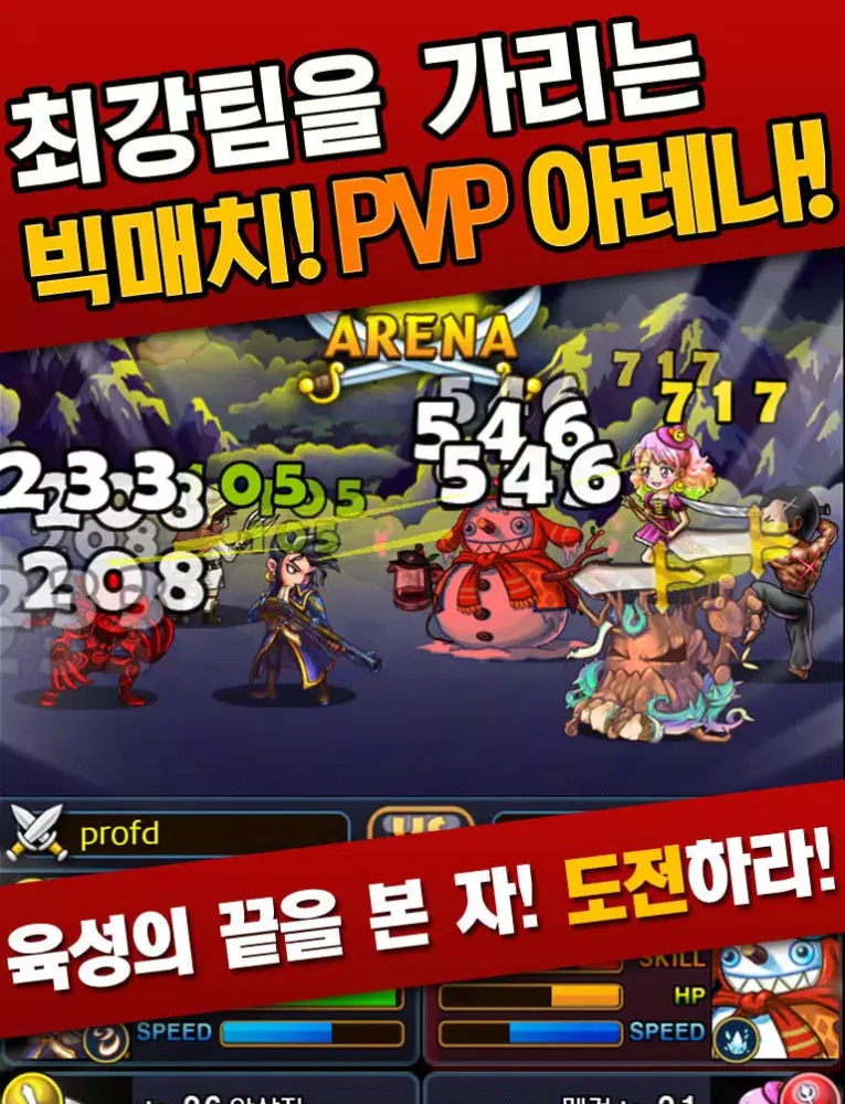 드래곤 주식회사 iPad  스크린샷