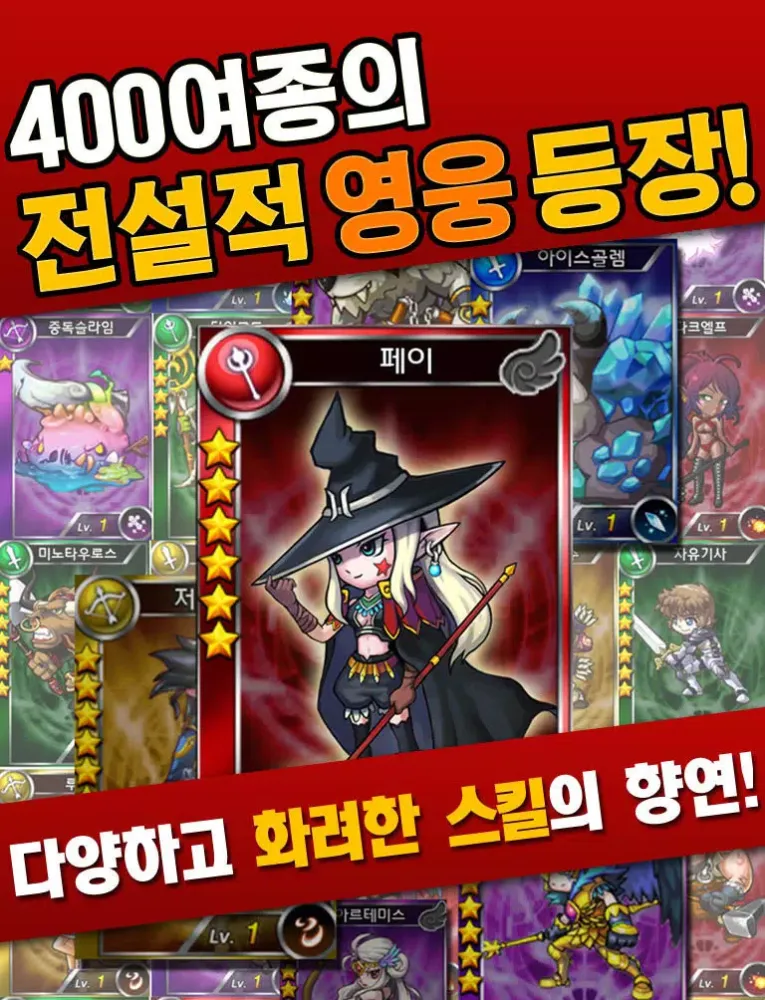 드래곤 주식회사 iPad  스크린샷