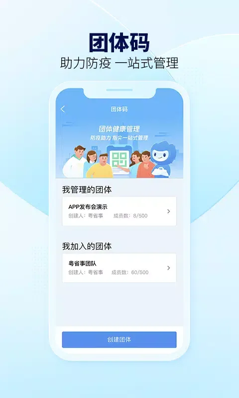 粤省事 Ekran Görüntüleri