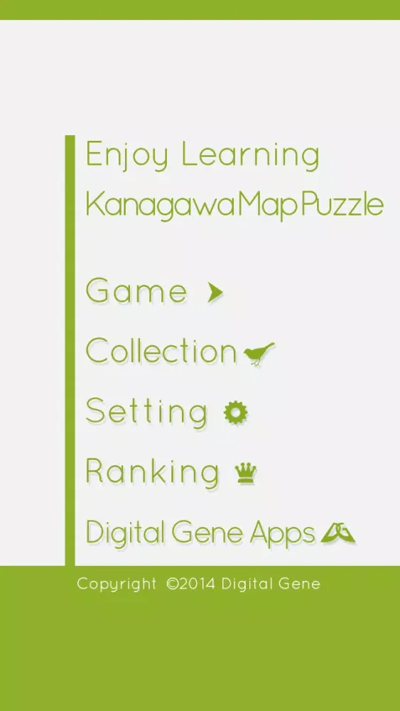 E.Learning Kanagawa Map Puzzle應用截圖