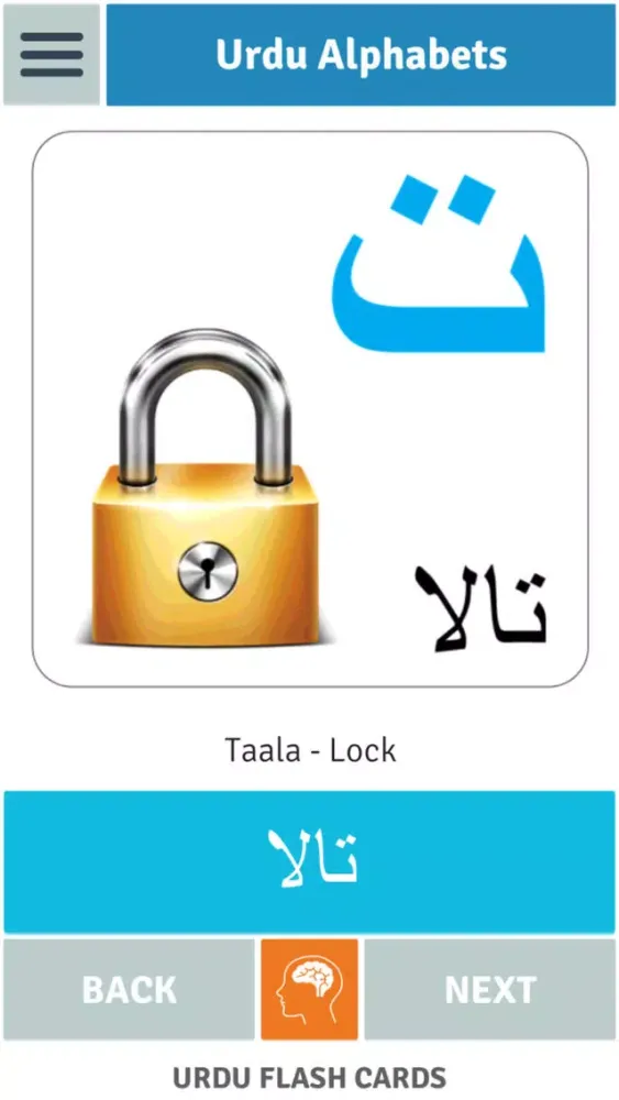 Urdu Flash Cards应用截图